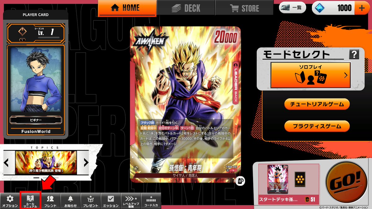 公式】ドラゴンボールスーパーカードゲーム フュージョンワールド