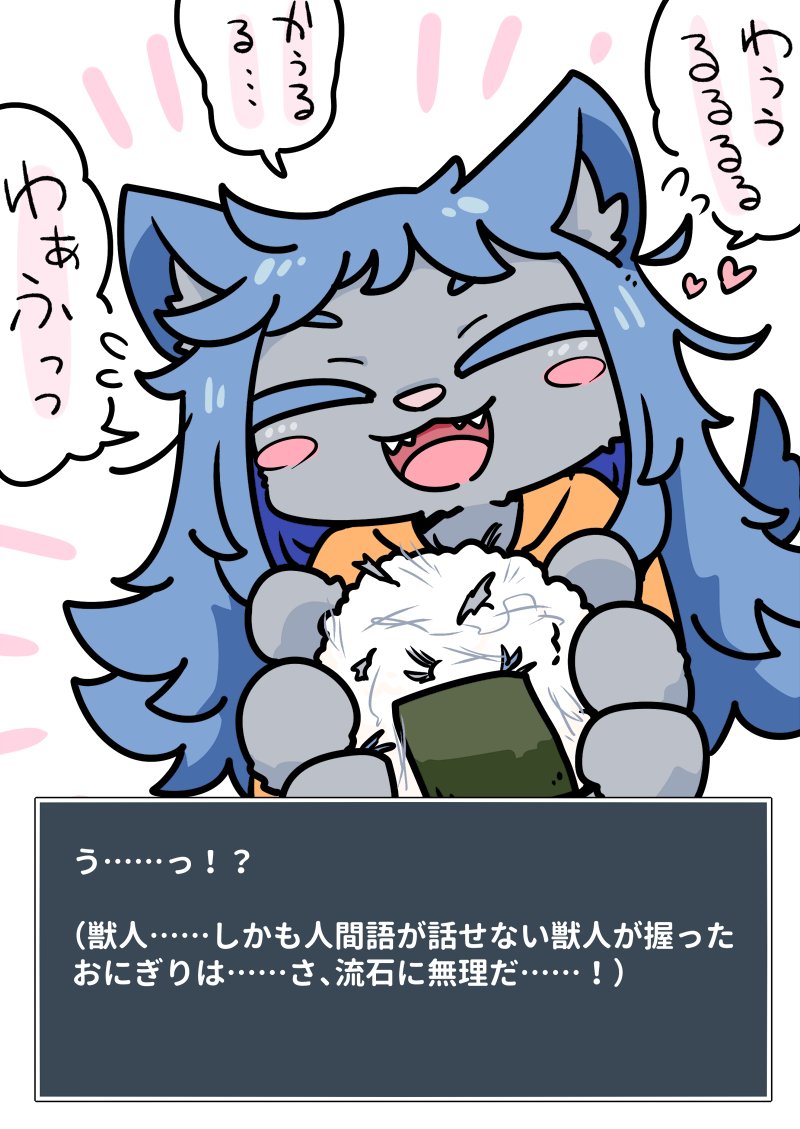 他人が握ったおにぎりは食べられるが…… 
