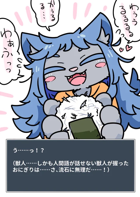 他人が握ったおにぎりは食べられるが…… 