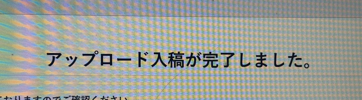 Post by 秋🔞ノキビ on X: っしゃあ！！！！