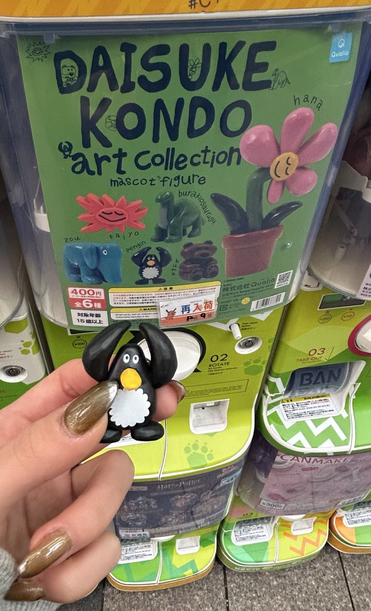 ずっと探してやつ見つけてハッピー