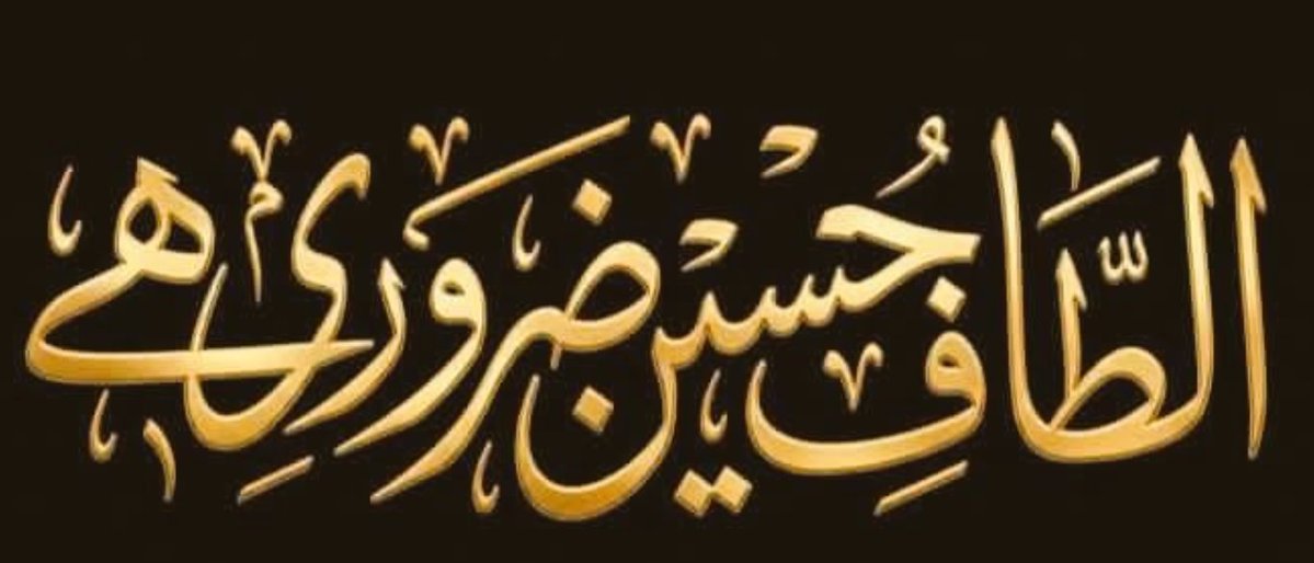 ماشااللّہ!
جئے الطاف بھائی۔ 
#Altafhussain365days