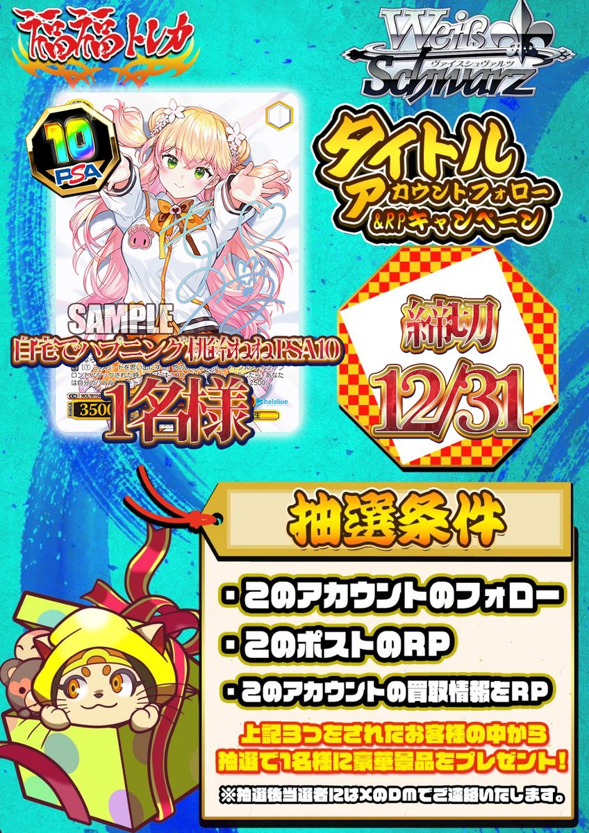 ┈┈┈┈┈┈ ❀ ❀ ❀┈┈┈┈┈┈ 今年最後‼プレゼントキャンペーン