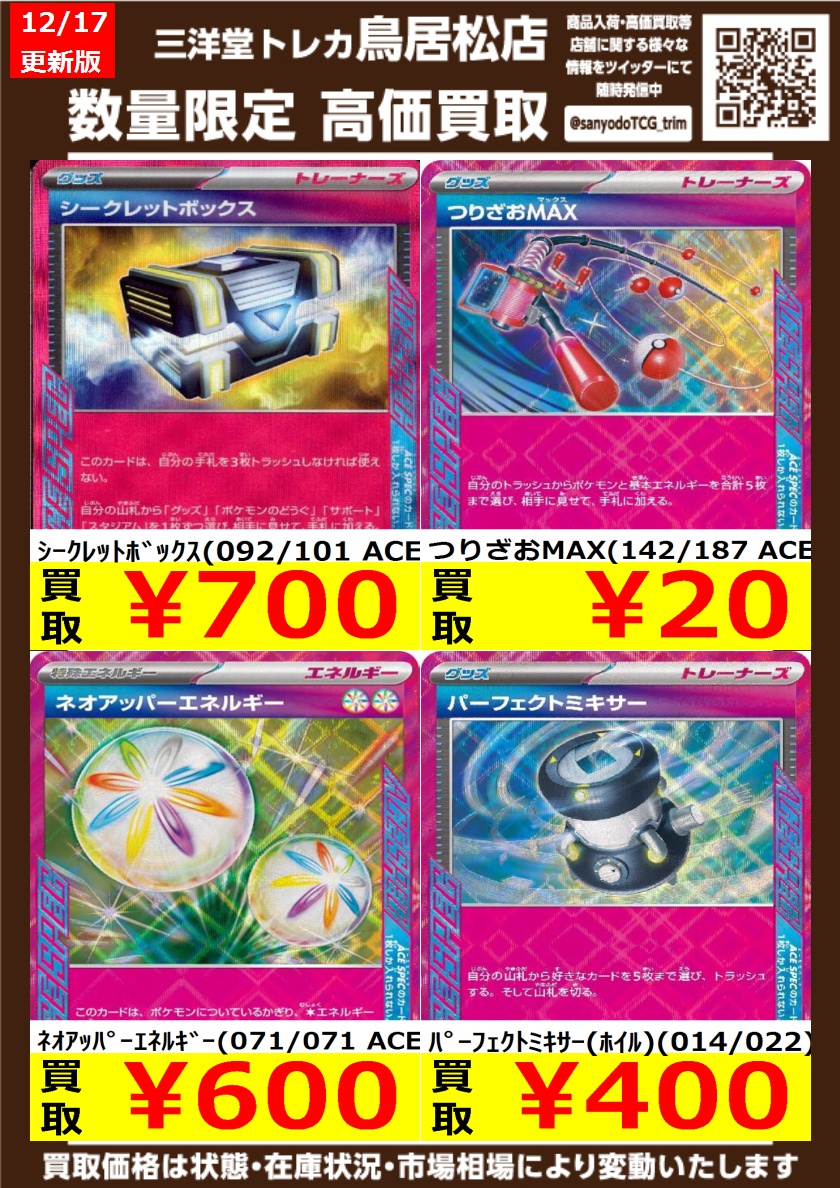 ポケトーク ゲノセクトex(ミラー)【-】{512/742} - カードラッシュ[ポケモン]