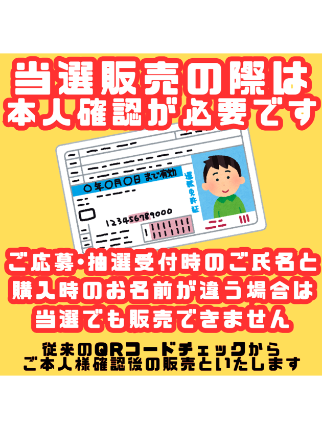 再販商品の抽選販売について】 ポケモンカード □インフェルノX □MEGA