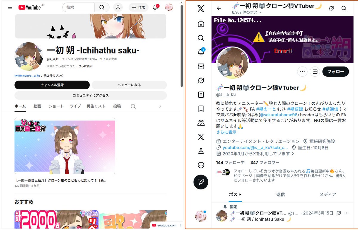 一初 朔（@s__a_ku ） YouTubeのホームに出てきた子 2時間48分の