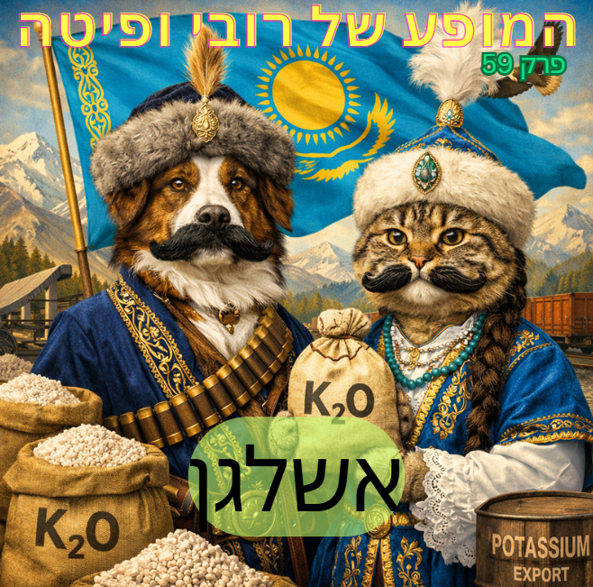 📰 פרק חדש - אשלגן!

מורידים חלודה, מנערים אבק, מדברים על המושאלים מהפריימר ליג לצ'מפיונשיפ ועל נושאים נוספים