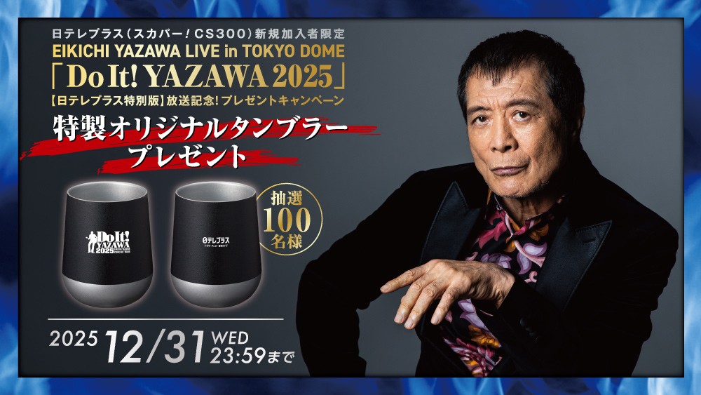 ☆新品未使用☆矢沢永吉☆2025☆パブミラー☆オマケ付き☆ 矢沢永吉 パブミラー