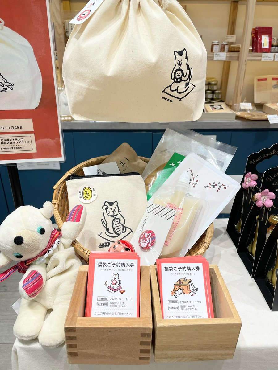 ❤️福を呼ぶだるまさん ミニショルダーバック、招福招き猫フル