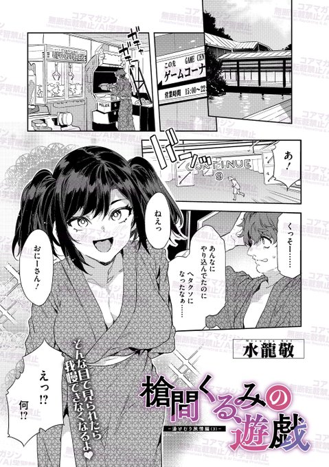 コミックメガストアvol.20 LINEUP! 表紙:きんく 漫画:水龍敬/ぐすたふ/神楽もろみ 天太郎/白玉もち/たたきた いとうえい/失速/野良黒ネロ ウタタネ/黒岩瑪瑙/四条定史/河原野アパラ カラー漫画:urute おかげさまで3周年&amp;20号 コミックメガストアvol.20は