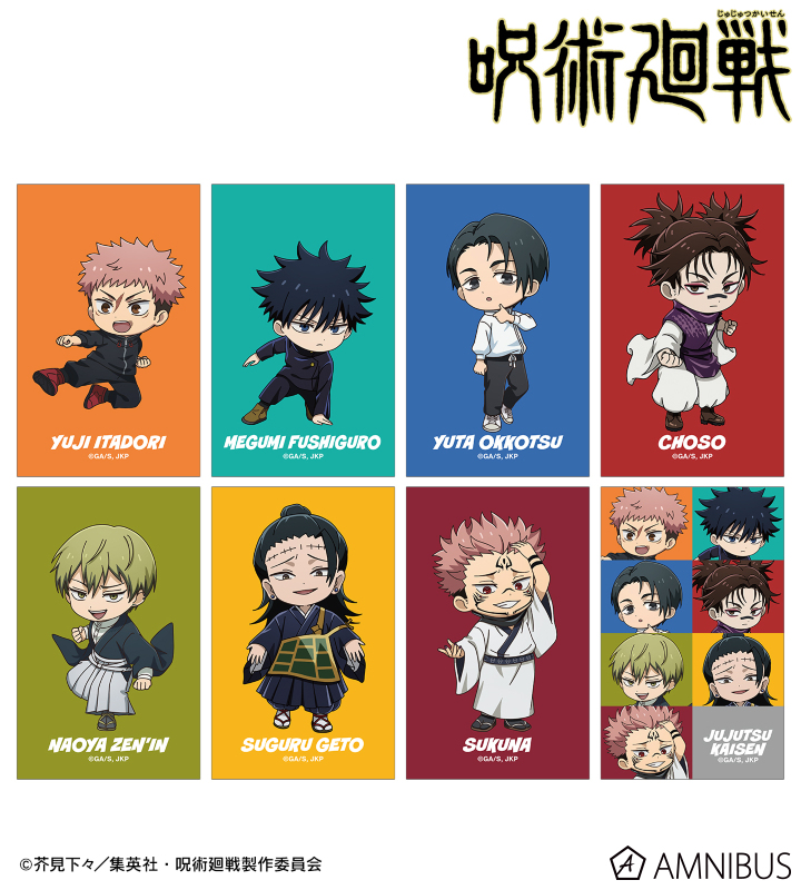 呪術廻戦グッズ情報 (@jujutsu_goods) / Posts / X