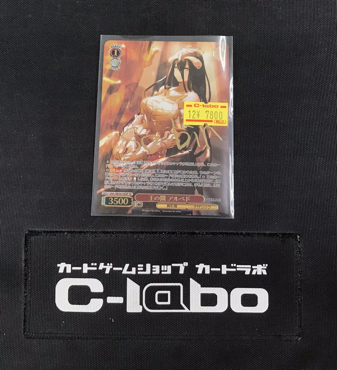 ヴァイスシュヴァルツ 販売情報】 「原作 オーバーロード」収録の