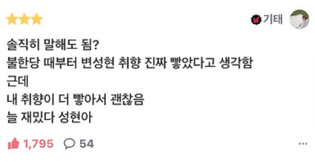 늘 재밌다 상호야