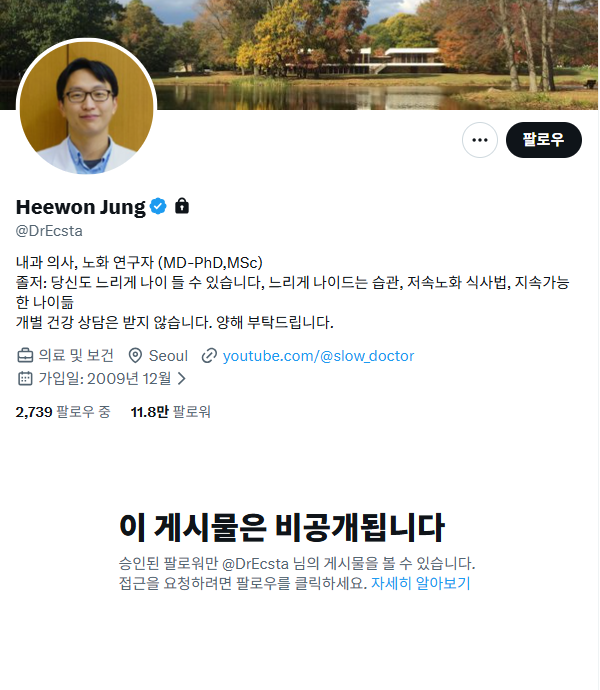instiz's tweet photo. 저속노화쌤 불륜 터져서 트위터 플텍 돌림ㅋㅋㅋㅋㅋㅋ https://t.co/686poaHMlr https://t.co/rPXAPfCPSb
