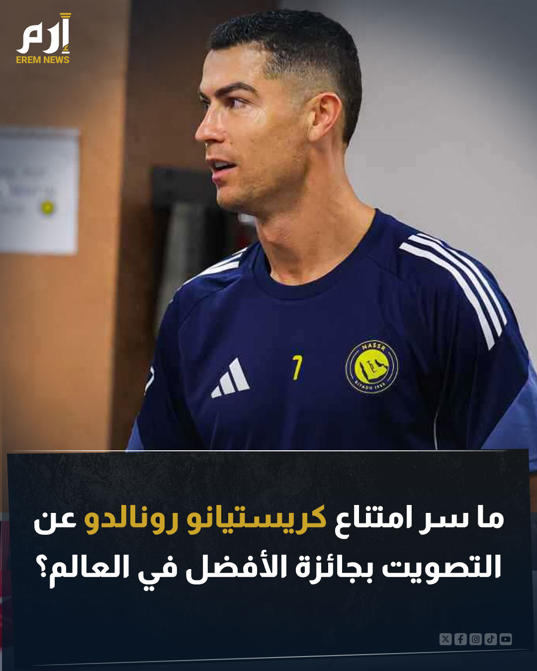 أعلن "فيفا" عن قائمة الفائزين بجوائز "ذا بيست" خلال الحفل الذي أُقيم في قطر. وكشف "فيفا" عن نتائج التصويت واختيارات قادة المنتخبات لجائزة الأفضل في العالم. تكرر غياب تصويت الأسطورة كريستيانو رونالدو عن العملية.. فما سر ذلك؟. اقرأ التفاصيل 