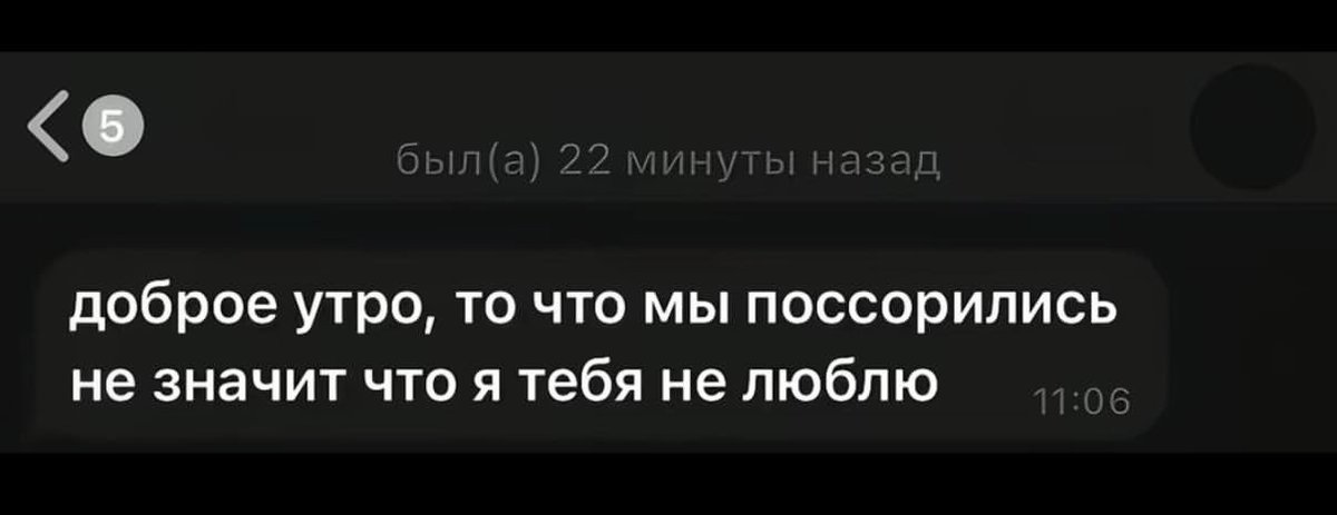 мечта тревожника