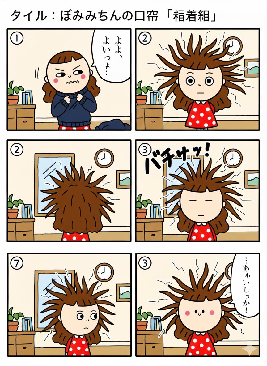 ちなみに、ナノバナナしてみたらめちゃくちゃなんだけど、私の指示が悪いのか🤣🤣？
みんなの見てると、ナノバナナの方が作りやすいイメージだったんだけど、、、