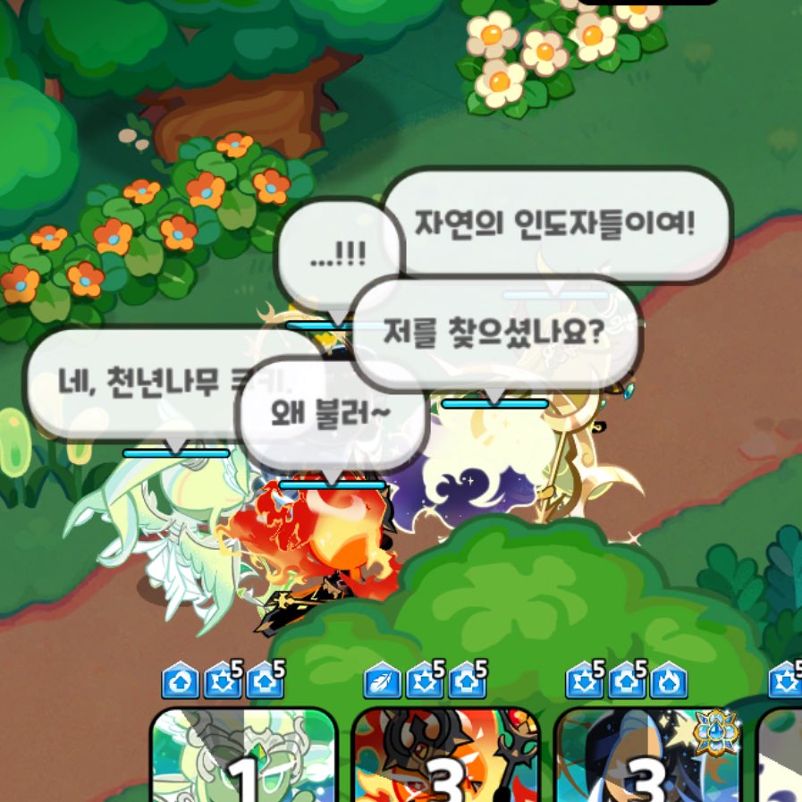 불타입이라고 풀타입한테 개기는거 봐라