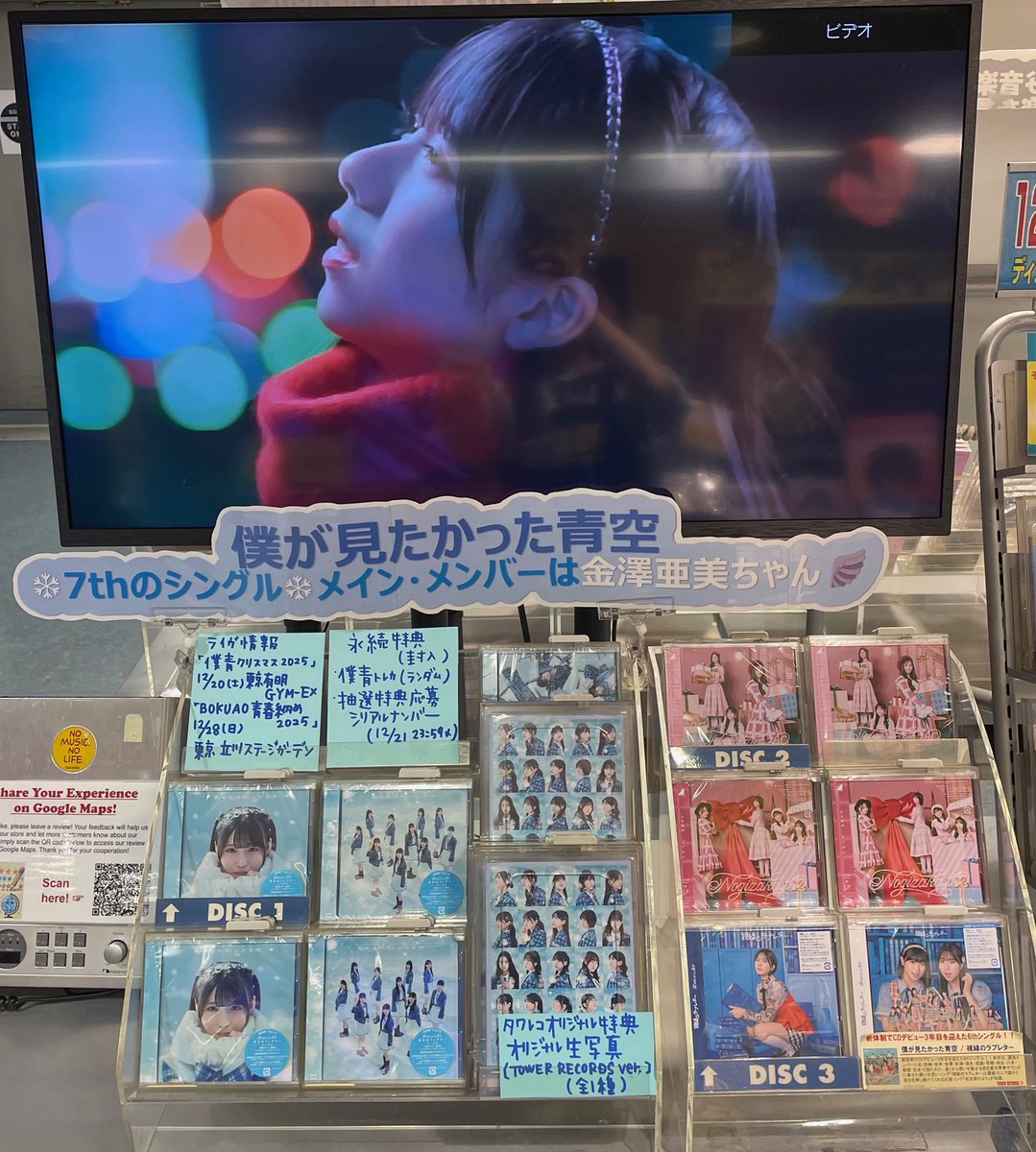 僕が見たかった青空 】 本作は、前作『視線のラブレター』から4ヶ月