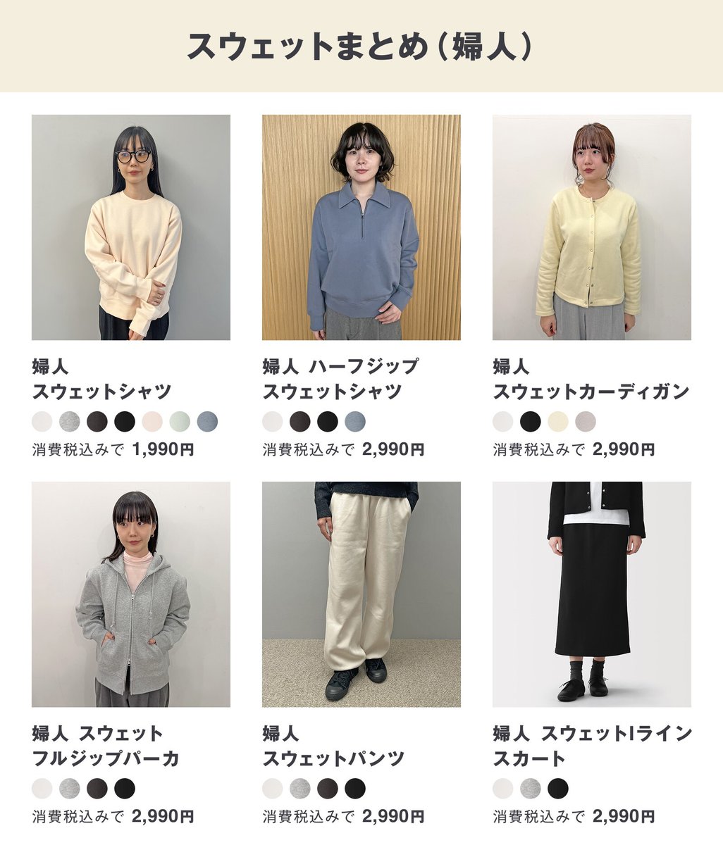 【みなみん】スクープジャケットと無印良品スウェット2枚
