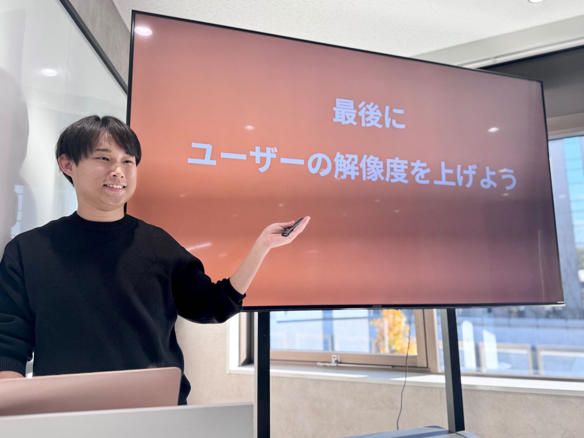 jb_develop_team's tweet photo. 本日はCMOによるマーケティングセミナーを社内で開催しました！

売上が伸びている理由から広告の仕組みまで、事業の裏側を深掘り⤴️

当日はエンジニアからも多くの質問が飛び交い、学びの多い会になりました🔥

引き続き、全員で事業を成長させていきます！
#自社開発 #エンジニア #マーケティング https://t.co/lDkuTnDbuX
