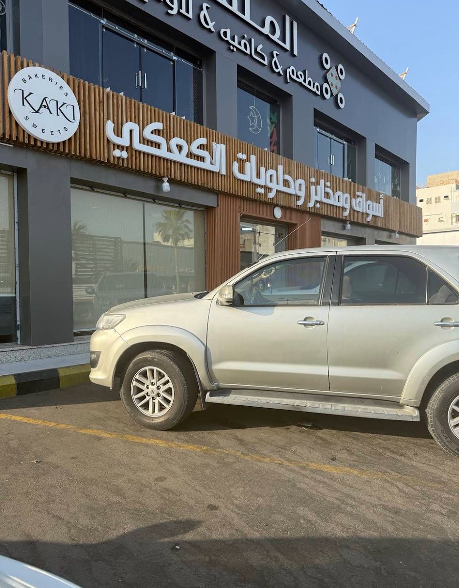 dr_amfal's tweet photo. أمس وصلتني شابورة بزيت الزيتون من أحد الجيران بعد زيارته للمدينة المنورة،
وطبعًا شابورة الكعكي معروفة بطعمها الرائع، خصوصًا إذا كانت طازجة؛

فرقها واضح جدًا عن المغلّفة الموجودة في محلات العطارة.

حطيتها بالقسم لمشاركتها مع زملاء العمل،
انفتح الحديث عن منتجات المدينة،
واحد قال: ترى كلها صارت عندنا بجدة ..!!

استغربت وقلت: كيف؟!
قال: الكعكي نفسه فتح فرع بحي الصفا… توك تدري؟ 😁

والصراحة أول مرة أعرف.

يا أخي، المدن الكبرى ما شاء الله فيها قوة اقتصادية مذهلة،
يعني جدة، صار عندنا مخابز الكعكي وحلويات البرديسي،
منتجات المدينة تستهلكها طازجة وتستمتع فيها دون عناء سفر.

وهذا بدون شك يُصنَّف ضمن عوامل ارتفاع جودة الحياة… ولله الحمد.
