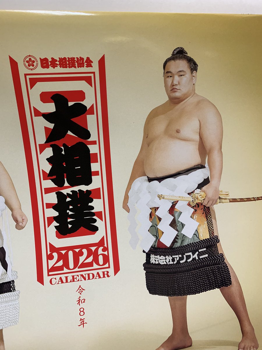 chie_0144's tweet photo. 心配をおかけしましたが、無事来年のカレンダー買えました。 https://t.co/veeK26fvxC