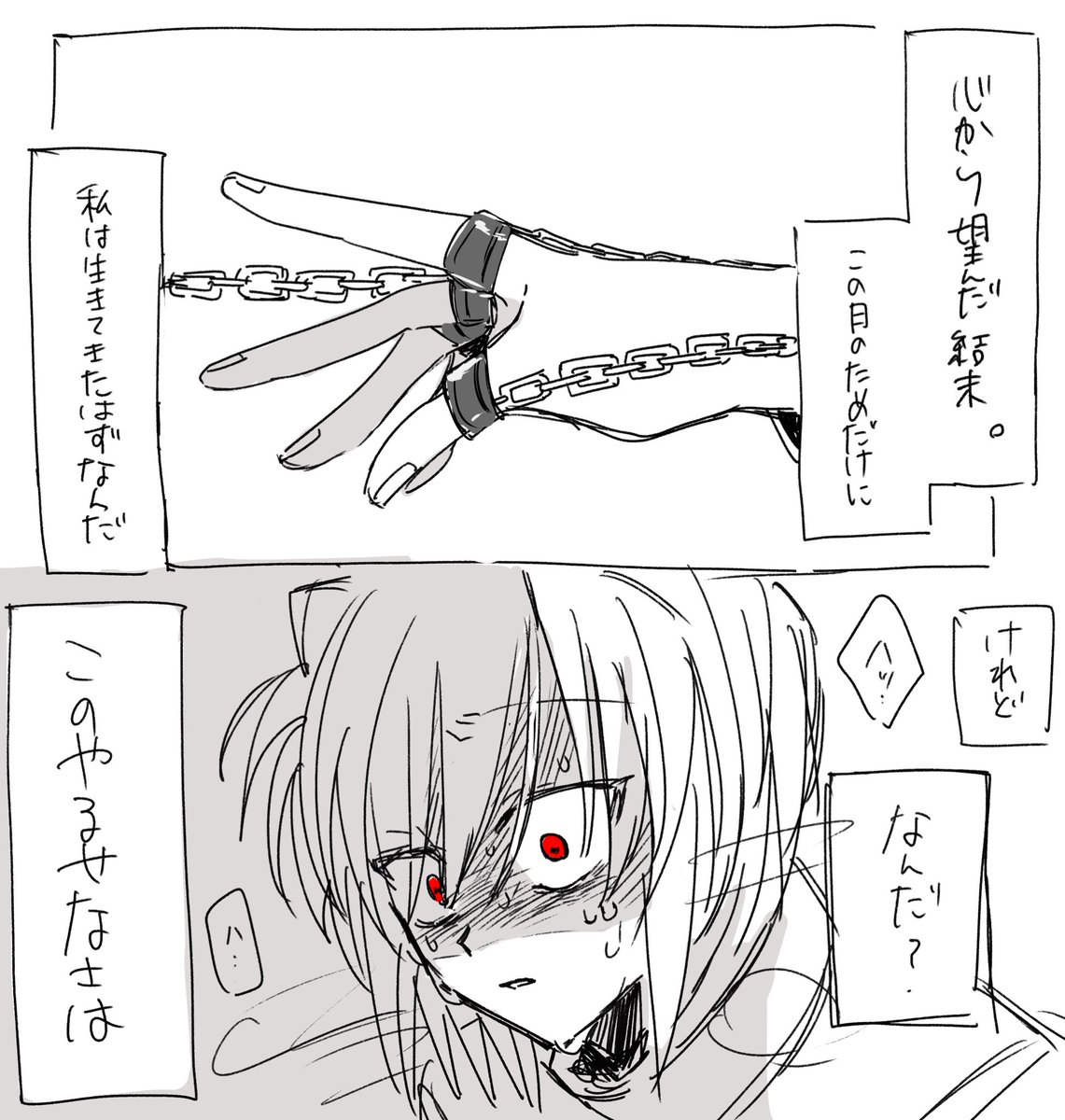 yosame0516's tweet photo. 規制かかったので血表現無くしました
本当に納得いってないので供養です🤏

⚠️死を匂わせる描写があります
(1/2) https://t.co/nbNTun1rCr