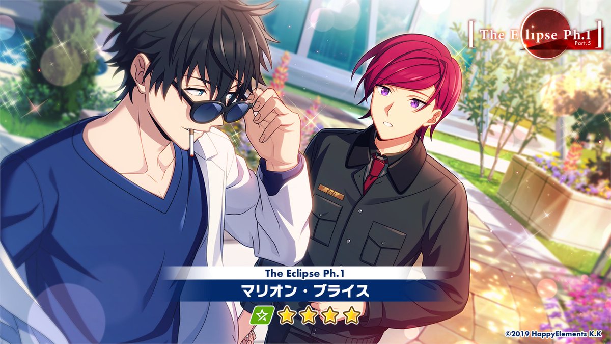 エリオスR マリオン・ブライス ⑪ エリオスR マリオン・ブライス ⑪ エリオスライジングヒーローズ【公式