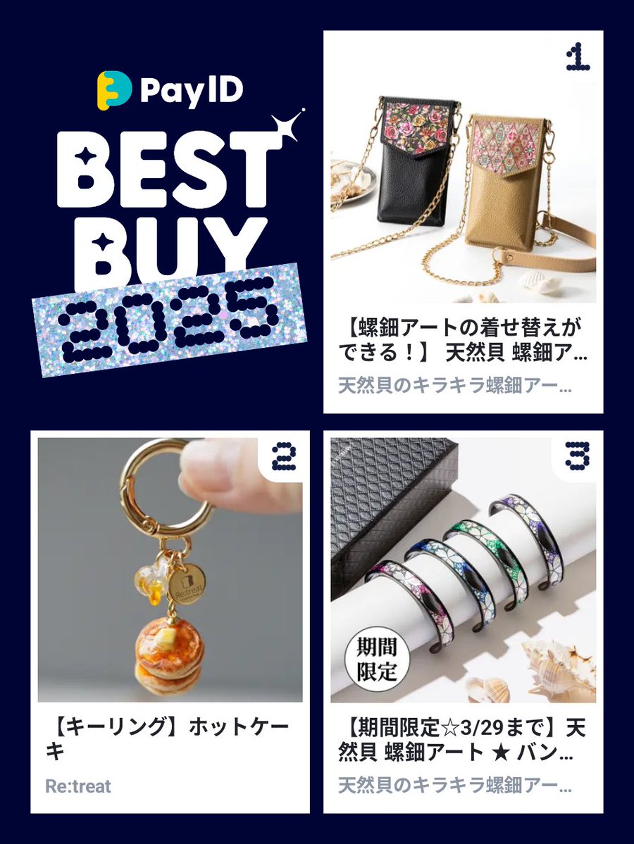 Print creative(プリクリ)🐚天然貝加工専門店【螺鈿アート