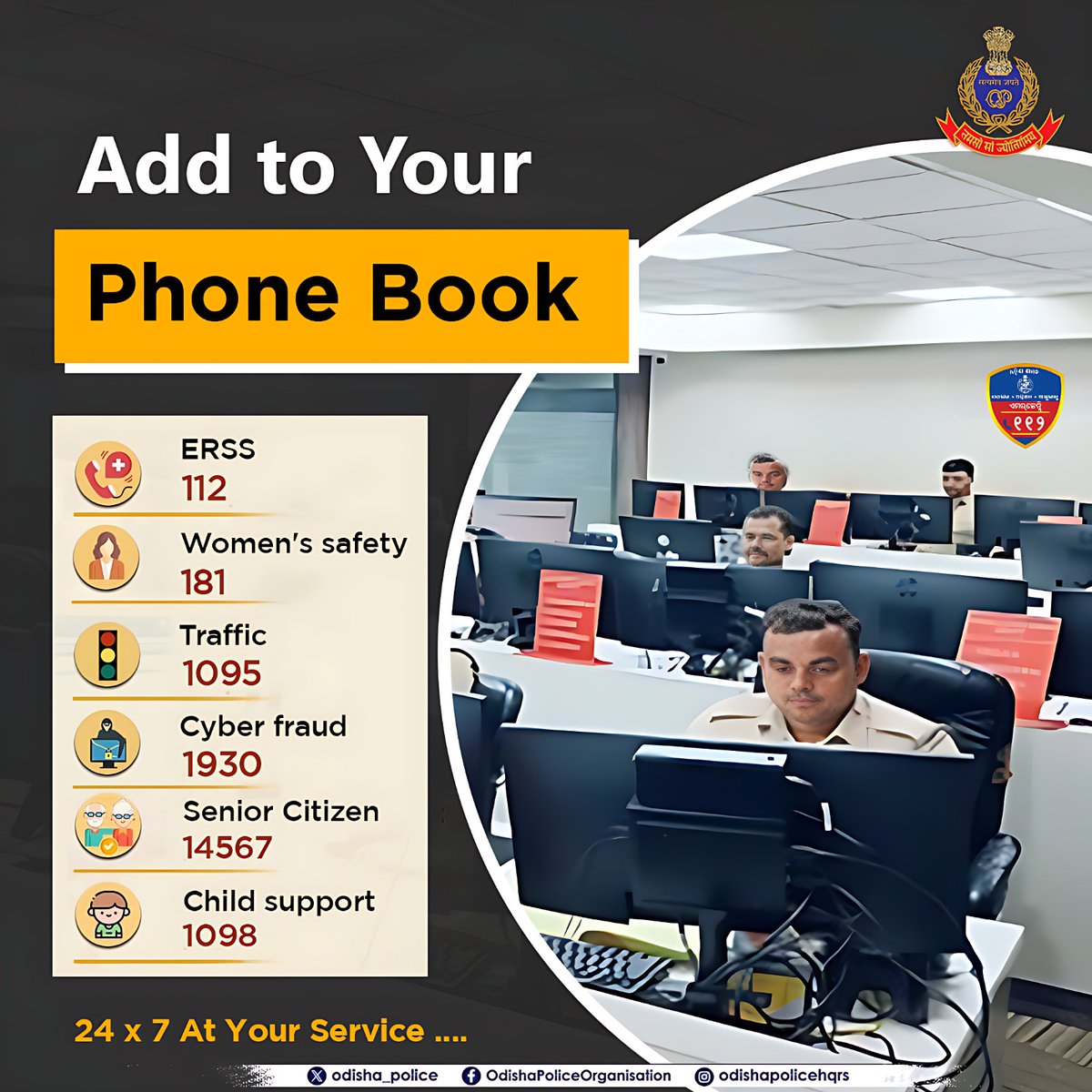 🚨 In any emergency, don’t panic — just dial!

📞 ERSS (All-in-One Emergency): 112
👩‍🦰 Women’s Safety Helpline: 181
🚦 Traffic Helpline: 1095
💻 Cyber Crime &amp; Fraud: 1930
👶 Child Helpline: 1098
👴 Senior Citizen Helpline: 14567

These aren’t just helplines — they’re lifelines.