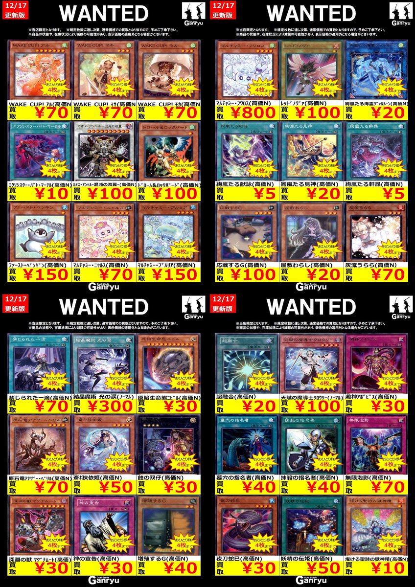 値下げ 【レア！】Yonda？ 当選ノベルティ 値下げ 【レア！】Yonda？ 当選ノベルティ 値下げ 【レア！】Yonda