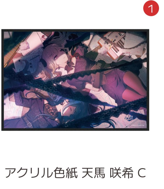 色紙 咲希の色紙C1点狙いだったので 大満足です。