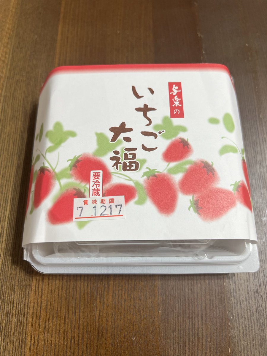 silkscreenkyoto's tweet photo. 15時のおやつは
与楽いちご大福です🍓

僕のいちご大福の中で優勝🥇

お土産にお渡しすると
白餡に驚かれたりします！

皆さんの好きないちご大福は
つぶあんか白餡どちらですか？ https://t.co/7dcvMJjbVQ