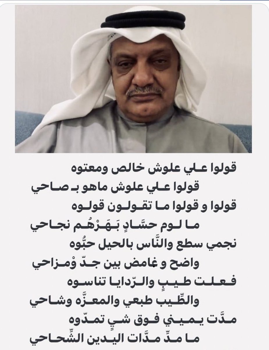 #علي_علوش في ذمة الله ..

وداعاً ملك المعاناة ..

عاش طوال حياته يتيماً مجروحاً متألماً .. و مع ذلك يجعل كل من حوله يضحكون ..

حوّل حزنه الداخلي و تعبه الدائم
إلى أداة بهجة للأخرين .