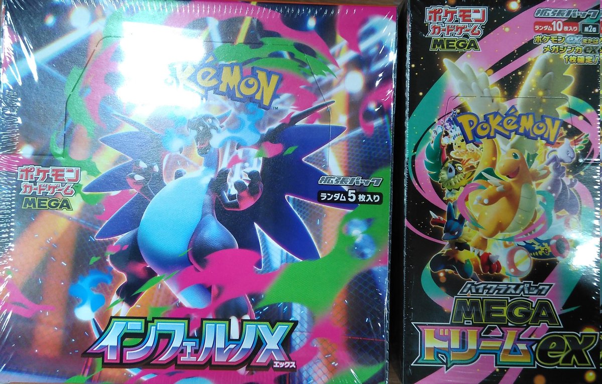 商品情報】 インフェルノX MEGAドリームex が再入荷しました。 只今