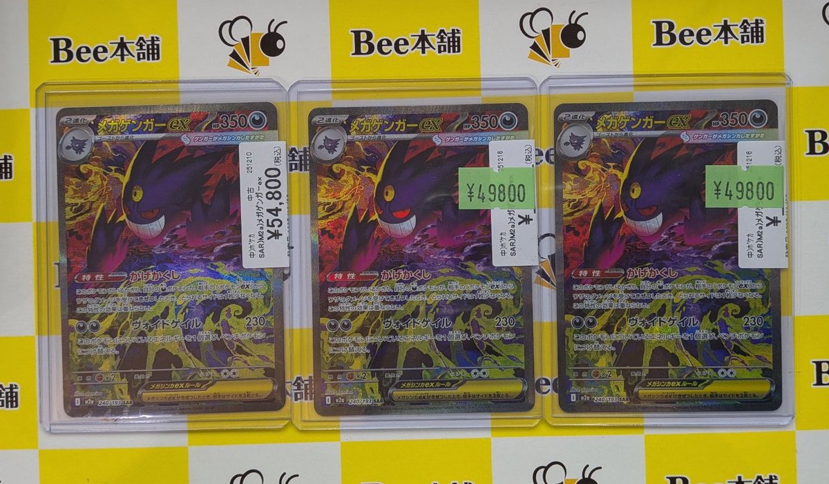 ✨【#ポケカ 商品情報】✨ 最新弾 #MEGAドリームex より