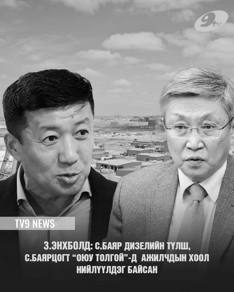 Шалтгаан нь ердөө энэ☝️😎 хамгаалах гэж ядчих юмаа, хаха