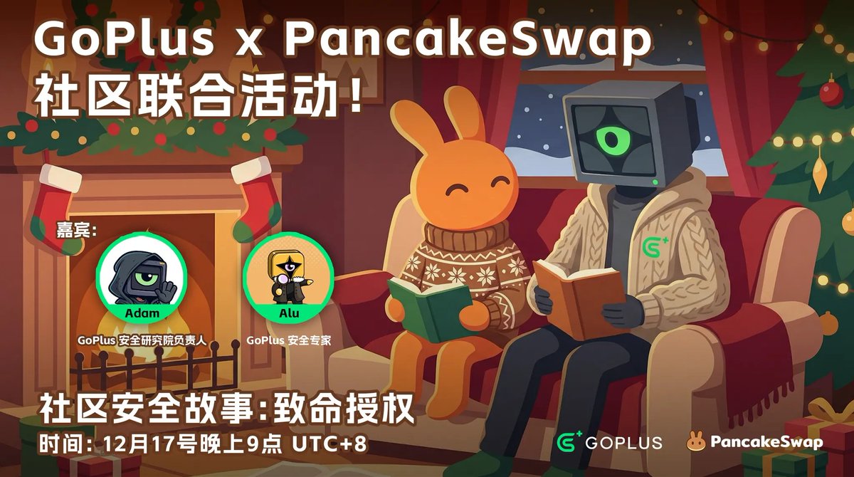 GoPlus中文社区 tweet media