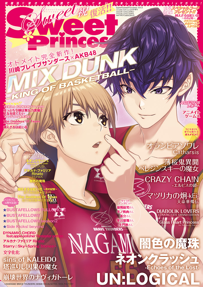 薄桜鬼 真改　オトメイトスタイルVol.5 缶バッジ斎藤一49個 薄桜鬼 真改オトメイトスタイルVol.5 缶バッジ斎藤一49個