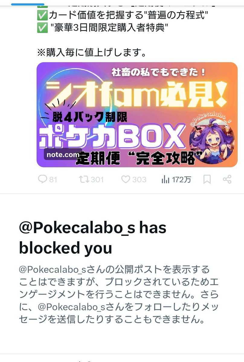 🐉オレは転売の子🐉mabo（くぅちん） (@4kragAzAKVFllFl) / Posts / X