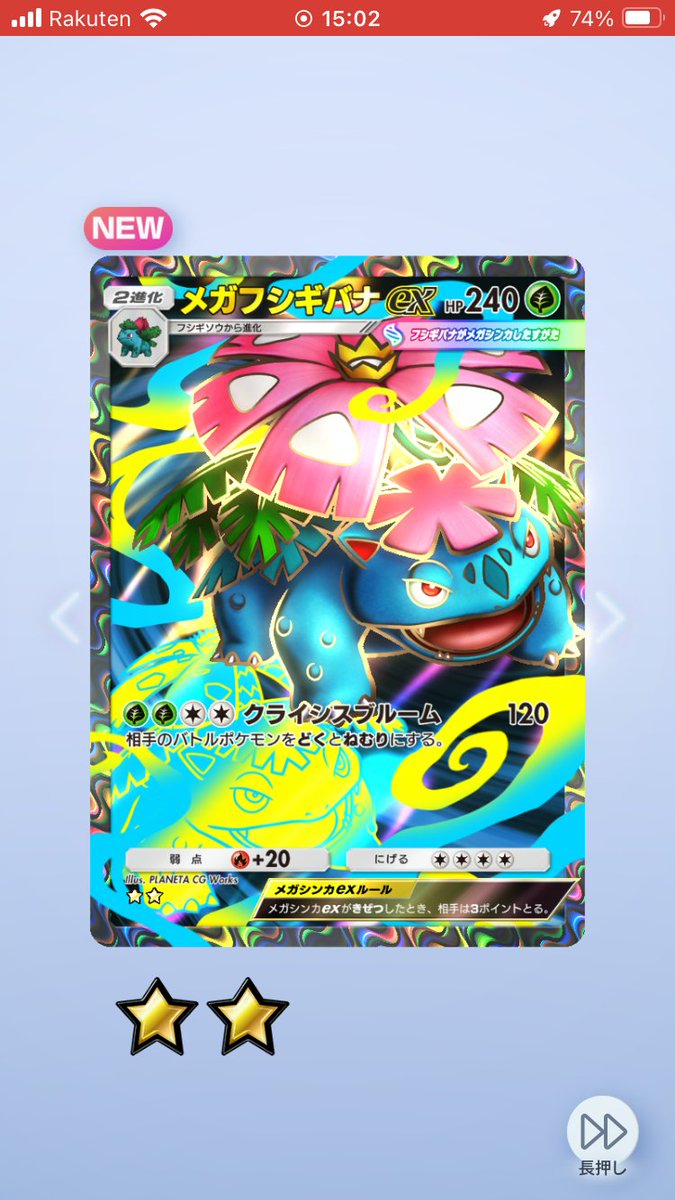 ぽけぽけ ポケポケ」，新拡張パック「双天の守護者」を本日リリース。レックウザ