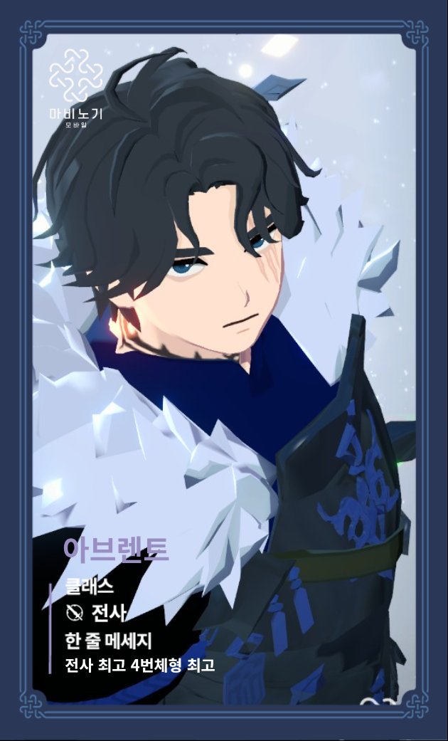 ★8 아브렌트(배신자) tweet media