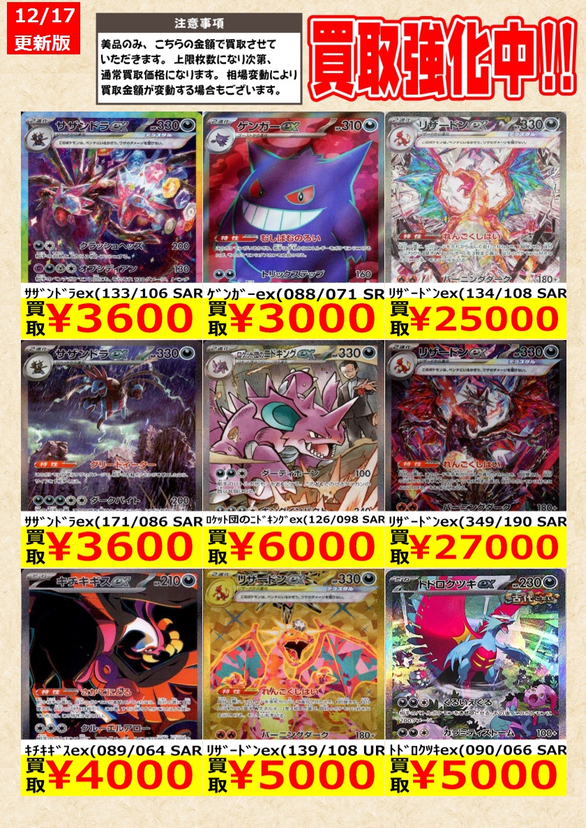 ポケモンカード】 ﾒｶﾞﾘｻﾞｰﾄﾞﾝXex(SR)(094/080) ｿｳﾌﾞﾚｲｽﾞex(203/187 SAR