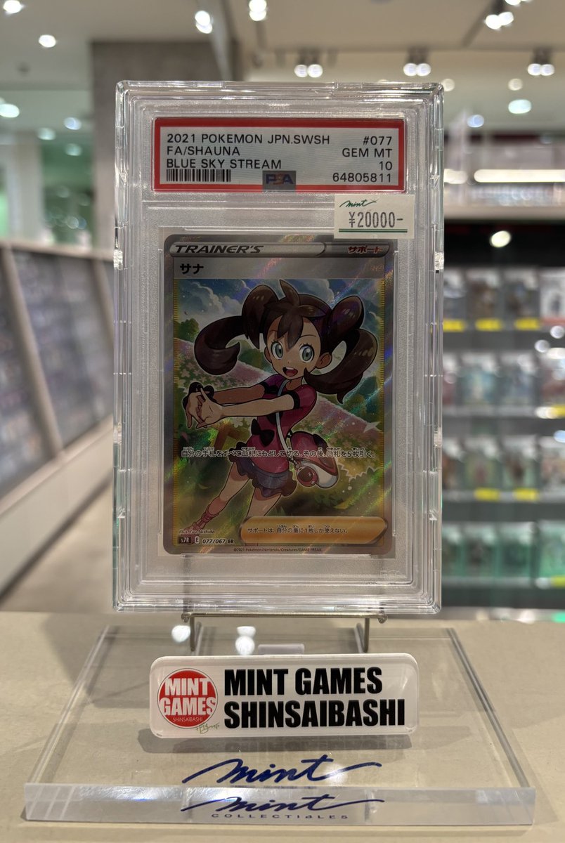 ✨【#ポケカ 入荷情報】✨ #PSA鑑定品 ショーケースにて 《サナ》SR