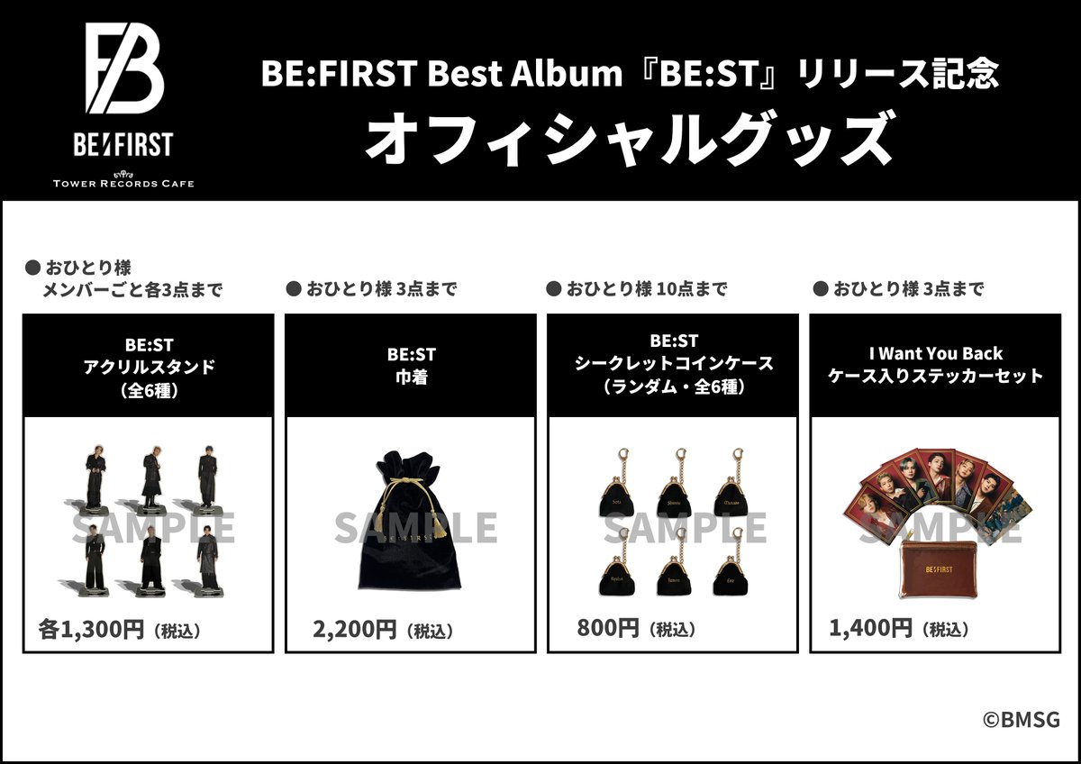 BE:FIRST × TOWER RECORDS CAFE】 BE:FIRST コラボカフェにて 『BE:ST