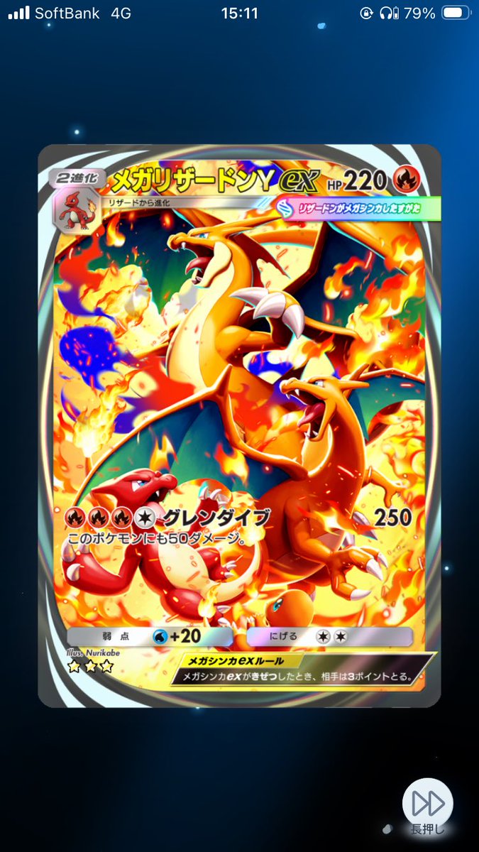 ありがとうございまーーーーっす #ポケポケ