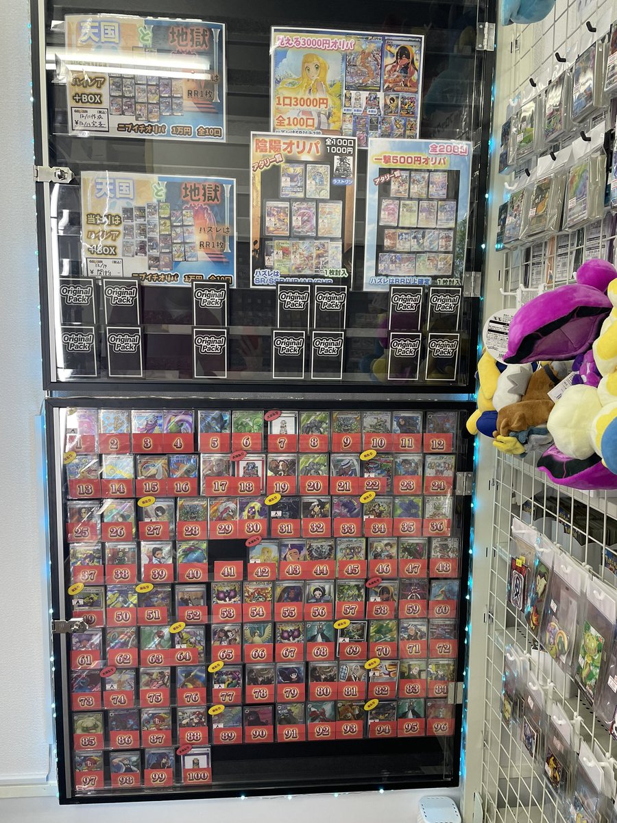 👀オリパ残数速報👀】 12/17オリパコーナー‼️ 周りをクリスマス風に