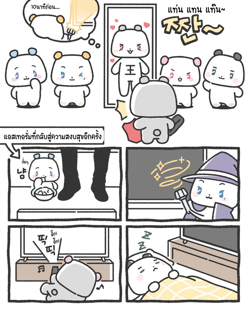 (แปล) MMMM Ep.12 แอโรบิก
เรื่องพลังเวทมนตร์ของกระจกวิเศษมีผลอยู่แค่วันเดียวเนี่ย ไม่ใช่ความลับนะ 🙈

555555555555 เอ็นดู มือโมพุงติด น้องจะลดพุง เลยออกกำลังกายจนวุ่นกันไปหมด