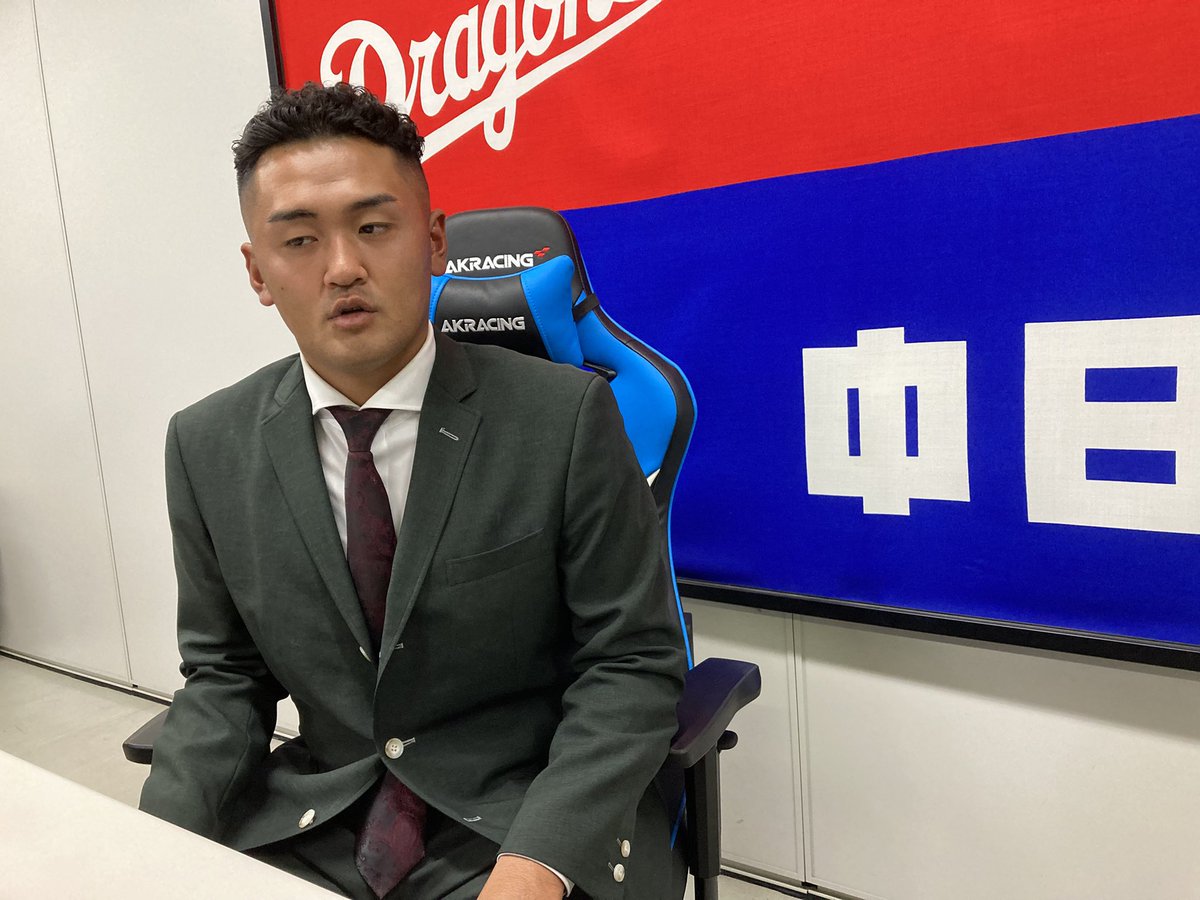 ドラゴンズ契約更改】 #森山暁生 選手、180万円ダウンの420万円で